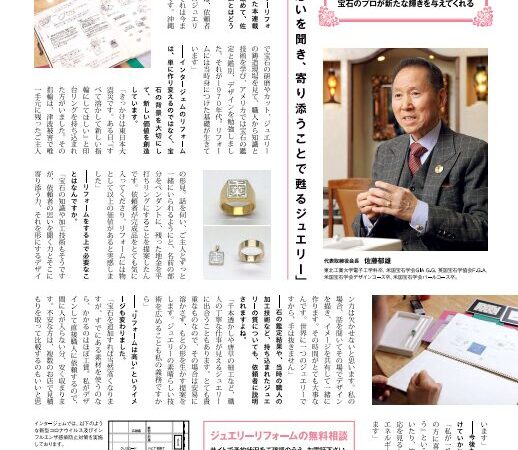 Kappo2025年1月