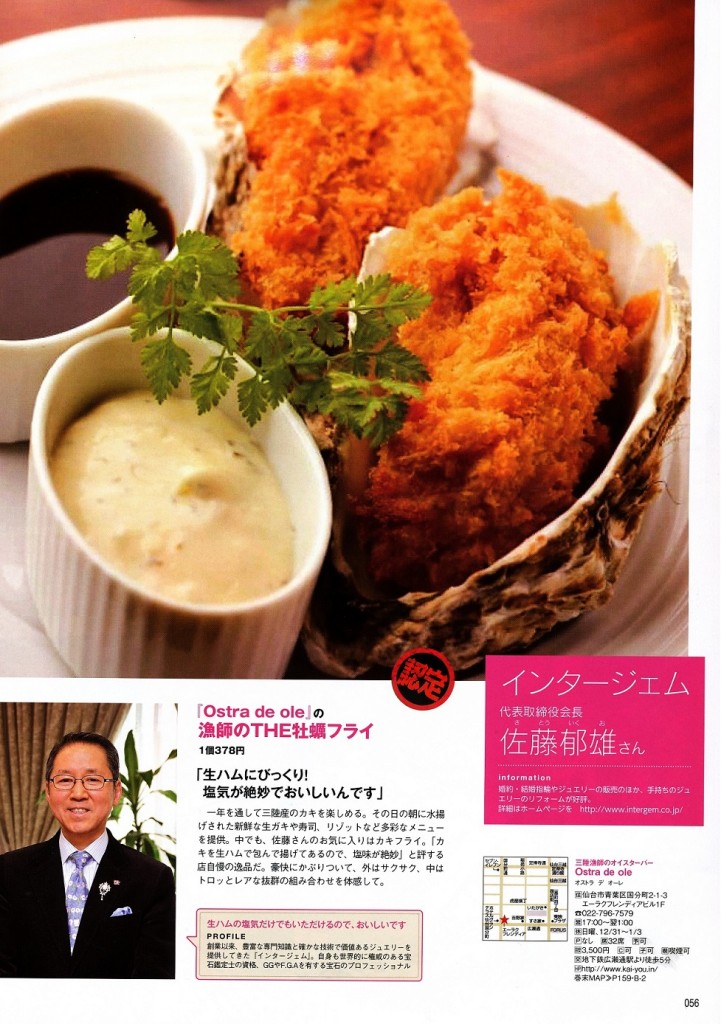 S-style12月号2015.12.25発売に掲載