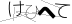 CAPTCHA