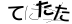 CAPTCHA