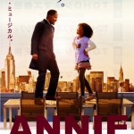 映画「ANNIE」