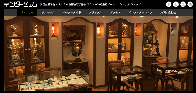 新しいジュエリー関連のサイト