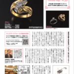 甦るジュエリー