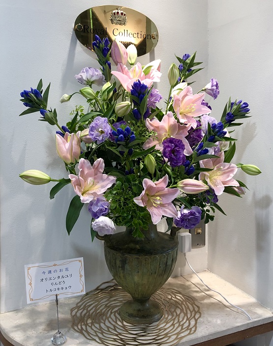 インタージェム 今週のお花（オリエンタルユリ・リンドウ・トルコキキョウ）