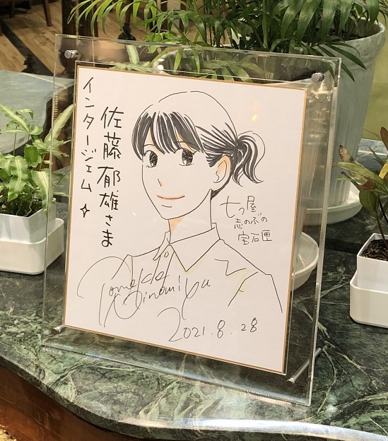 二ノ宮知子先生の直筆イラスト画
