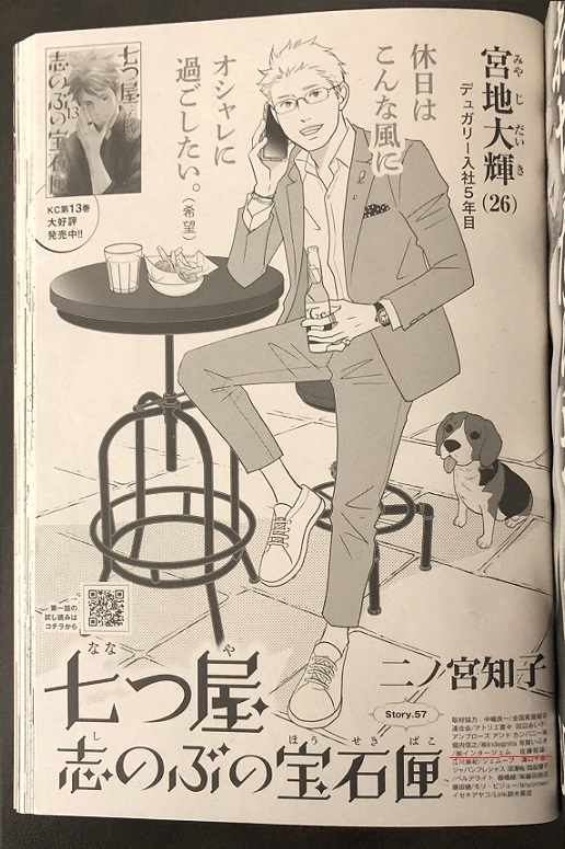 トップページに取材居力：株インタージェム佐藤郁雄と掲載されています