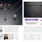 甦るジュエリー連載50回